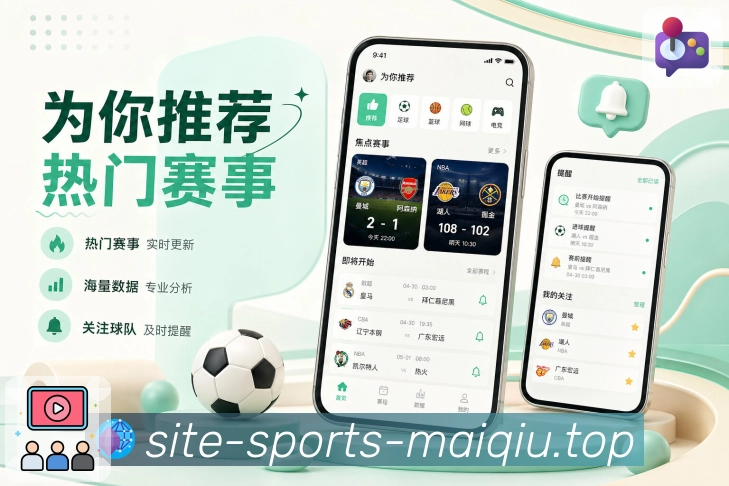 <strong>买球站</strong>移动栏目预览